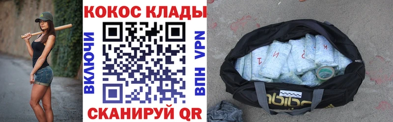 КОКАИН VHQ где купить Клинцы