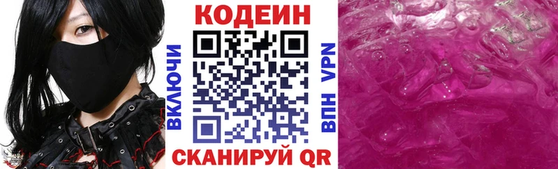 закладка  Клинцы  Кодеиновый сироп Lean Purple Drank 