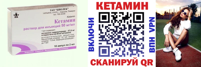 это состав Клинцы КЕТАМИН VHQ hydra как войти