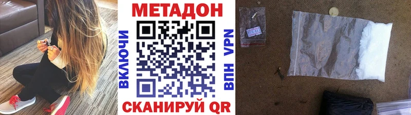 МЕТАДОН мёд  Клинцы 
